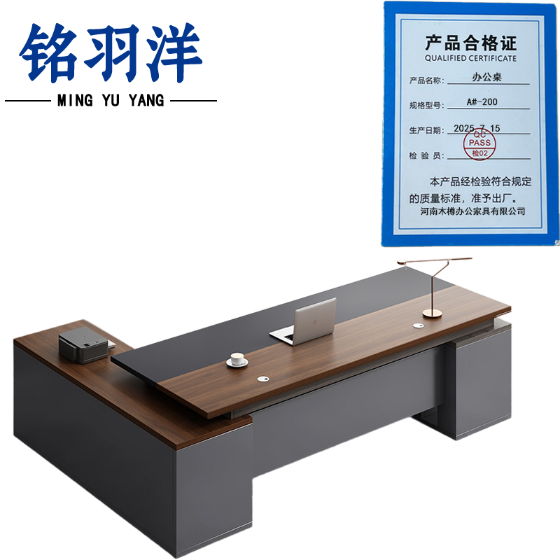 铭羽洋办公桌A#-200张高清大图