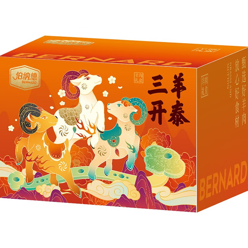 伯纳德 臻选羊肉礼盒598型