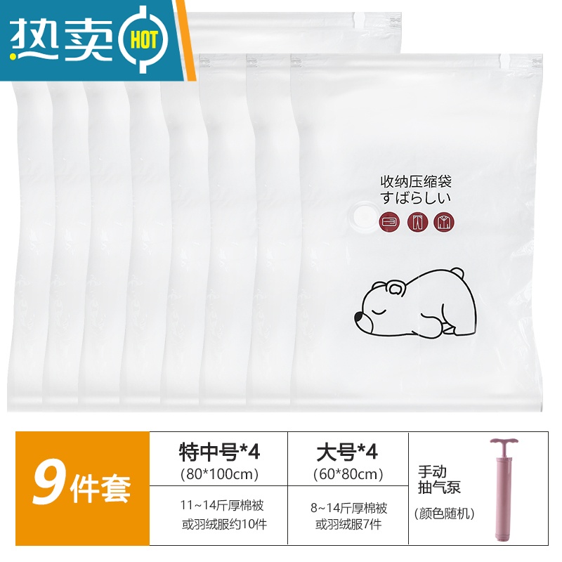 敬平真空压缩收纳袋衣服被子抽气家用器抽羽绒服衣物行李箱专用袋子 9件套[4特大+4大+1手泵] 加大加厚压缩袋高清大图