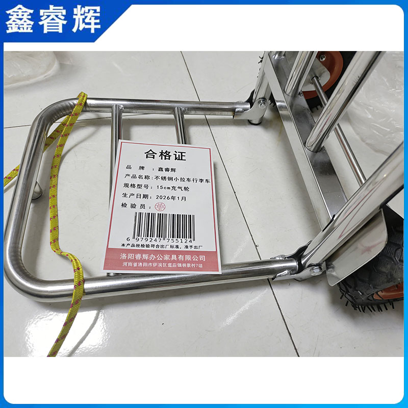 鑫睿辉 不锈钢小拉车行李车 15cm充气轮 台高清大图