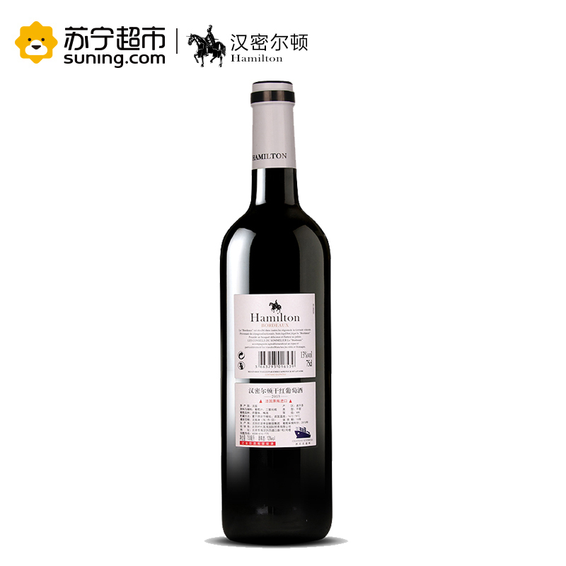 法国红酒 汉密尔顿原瓶原装进口干红葡萄酒750ml*6瓶木箱装