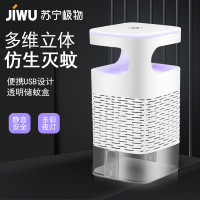 苏宁极物灭蚊灯灭蚊神器USB家用无味智能驱蚊器吸蚊子神器强吸式灭蚊灯器户外捕蚊婴儿童电蚊器室内 小E灭蚊灯(普通款)