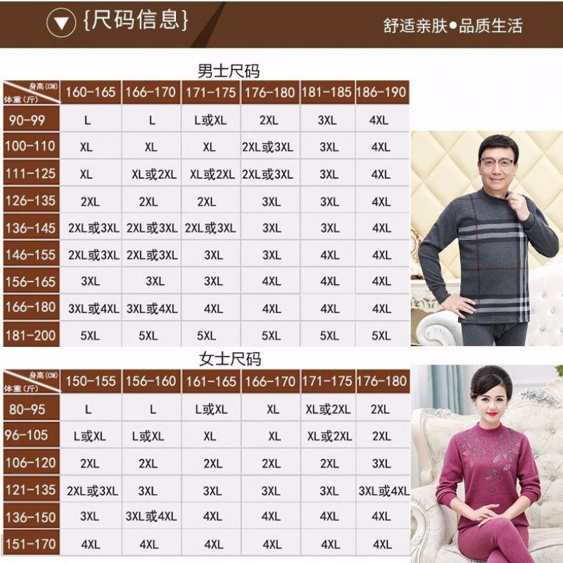 恒源祥保暖内衣男套装加绒加厚印花中老年女士内衣冬季保暖抗寒