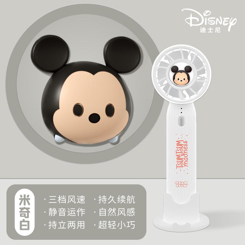 【补贴10%】disney迪士尼小电风扇可爱少女生随身迷你小型电风扇手持款带支架桌面充电 白色米奇【支架旗舰款】