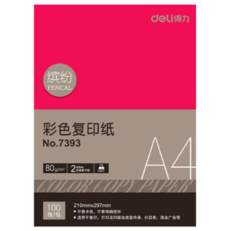 [精选]得力7393彩色打印纸 80g复印纸彩色打印纸 橙色 (100张/包) 10包起订