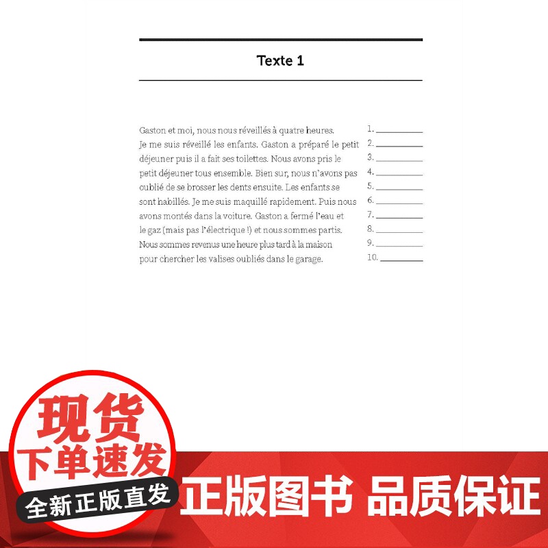 法语改错练习800高清大图