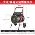 CCKO小型工业暖风机大功率商用速热家用取暖器养殖场桌面热风机 15KW/380V 翅片发热管