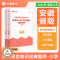 [醉染正版]安徽省教师招聘小学教育综合知识3500题库华图2024年教师招聘考试用书教师编制特岗教师招聘考试事业单位教育