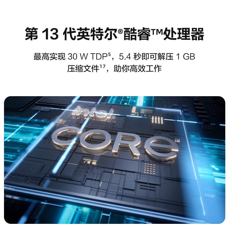 华为MateBook D 14 2023笔记本电脑 13代酷睿/14英寸护眼屏i7 16G IT 皓月银