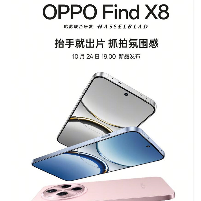 [全新]OPPO Find X8 浮光白 16GB+512GB 天玑9400旗舰芯 四主摄 专业哈苏人像 长续航 5G 拍照 AI手机 find