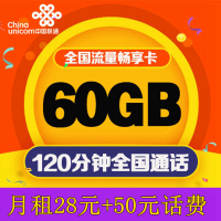 联通无限流量上卡 4g纯流量 语音码电话大王卡 校园套餐 全国通用 大流量卡手机卡沃派