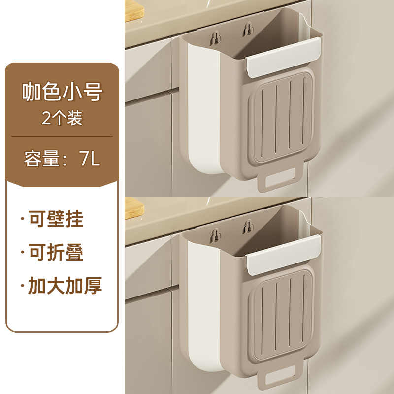 [补贴10%]厨房垃圾桶挂式家用厨余分类可折叠橱柜门壁挂卫生间厕所收纳纸篓