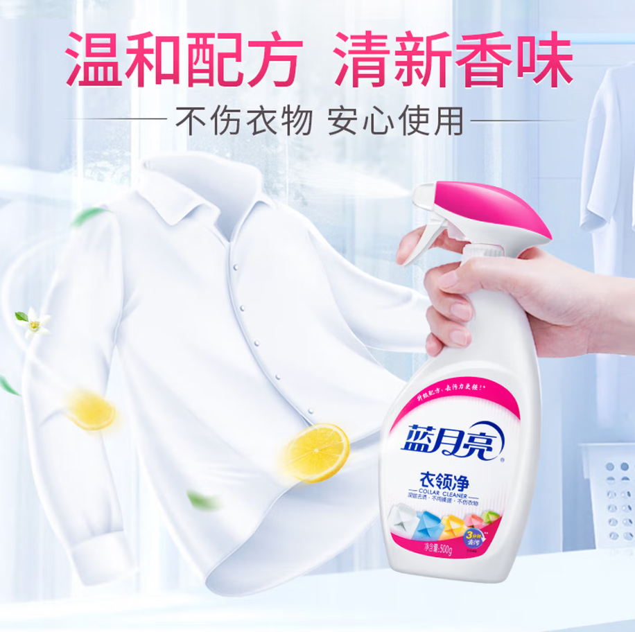 蓝月亮深层洁净洗衣凝珠高效去渍抗菌除菌温和护衣设计高清大图