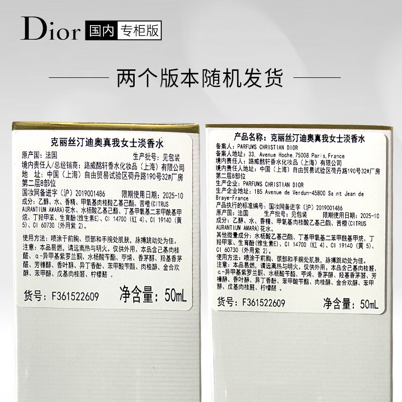 迪奥(Dior) 花漾甜心MISS小姐女士真我香水香氛50ml情人圣诞节送老婆女朋友 真我淡香水50ml高清大图