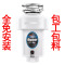 [全免安装]唯斯特姆Wastemaid 美国品牌 厨房湿垃圾处理器家用食物厨余粉碎机六级研磨降噪D300