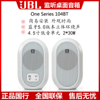 JBL 104BT 有源监听音箱 电脑音箱 有源蓝牙音箱 桌面多媒体 录音棚工作室音响 家用游戏HiFi书架音箱 白色