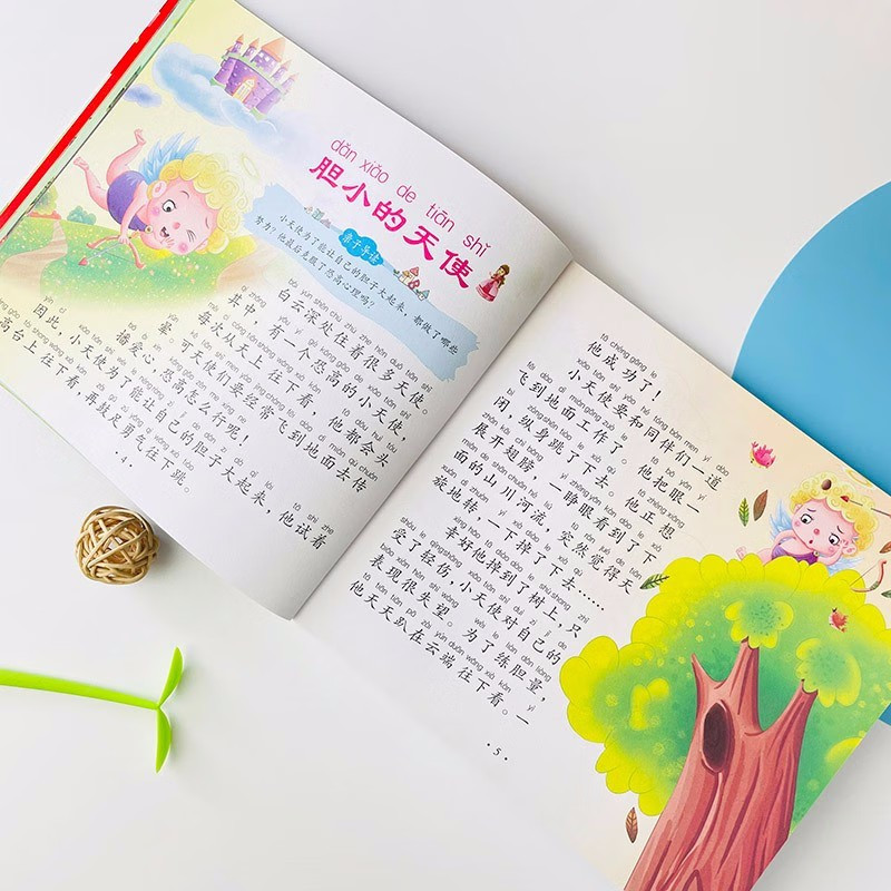睡前故事 [正版]儿童睡前故事书启蒙绘本故事大王大图大字妈妈讲故事彩图注音版0-3-6岁幼儿图画书宝宝睡前故事书幼儿园亲