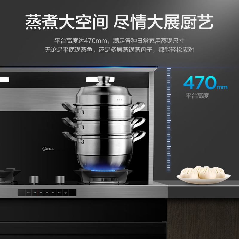 美的(Midea)集成灶JJZT-D01-G 侧吸式抽油烟机燃气灶消毒柜套装 厨房环保灶一体灶台天然气集成灶