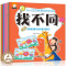 [醉染正版]全套10册幼儿左右脑潜能开发游戏童全脑思维训练宝宝专注力训练智力开发书幼儿左右脑全脑开发3-4-5-6-7岁