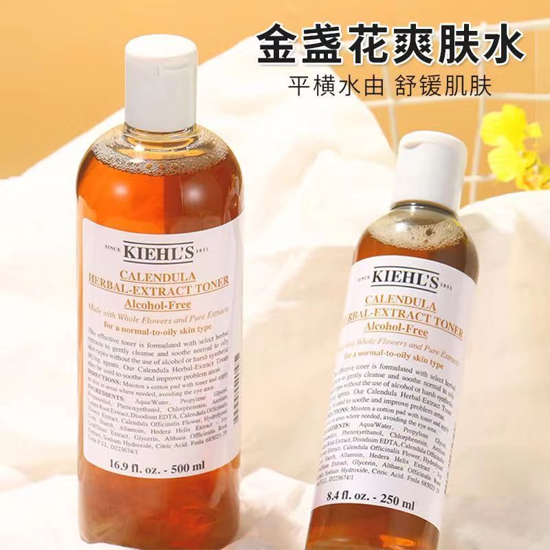 kiehls 科颜氏 金盏花水爽肤水 500毫升 金盏花大明星 调理舒缓肌肤