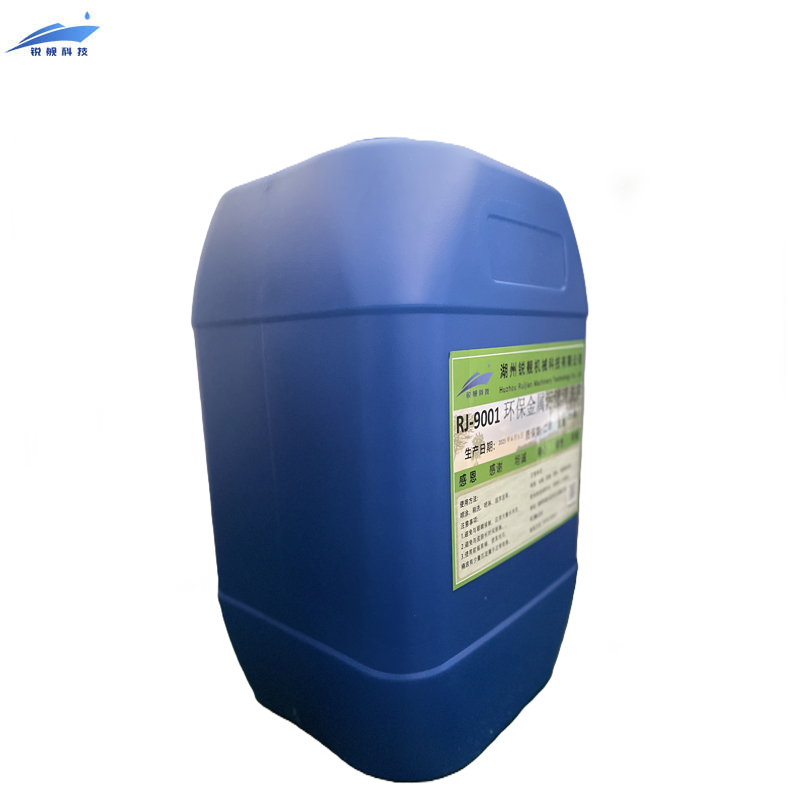 锐舰科技 环保金属污渍清洗剂 RJ-9001 25KG/桶高清大图