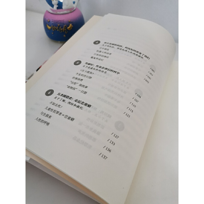 [正版] 生而有罪 一部囊括所有黑暗人格的百科全书 颠覆认知 人性 人的阴暗面 茱莉亚·肖博士 犯罪心理学深入剖析人性