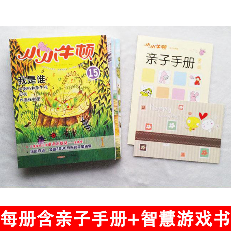 [醉染正版]全套5册小小牛顿幼儿馆主题百科第3辑11-15册3-6-9岁儿童百科全书大百科全脑开发思维训练小学生科学科普高清大图