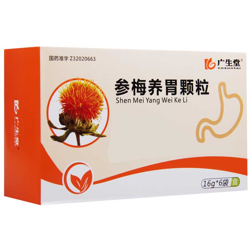 广生堂 参梅养胃颗粒 16g*6袋/盒高清大图