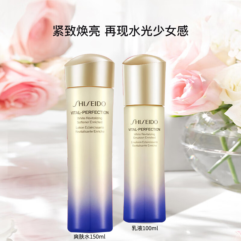 资生堂(SHISEIDO)悦薇珀翡紧颜亮肤水乳液保湿水乳套装 面部护肤套装礼盒 珀翡紧颜滋润型组合