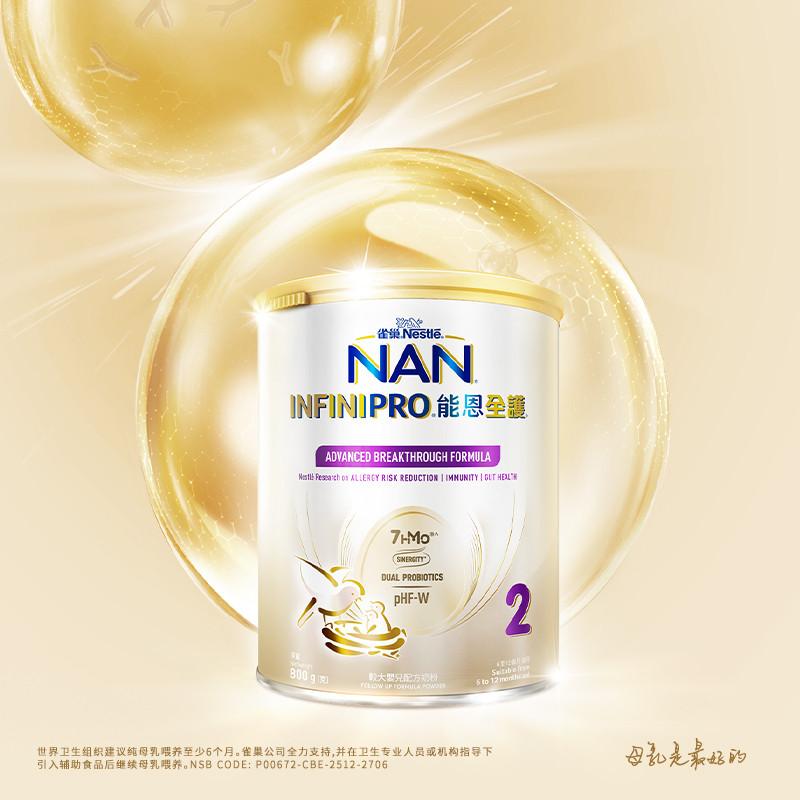 原装进口香港港版NESTLE雀巢能恩全护婴儿配方活性7HMO+益生菌部分适度水解蛋白奶粉2段(6-12个月)800g/罐高清大图