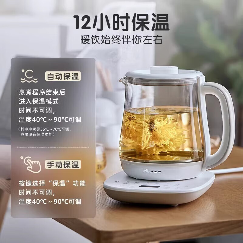 小熊(Bear)养生壶烧水壶煮茶壶可拆卸茶篮煮茶器多段保温迷你玻璃花茶壶电热水壶1.5LYSH-D15V9高清大图