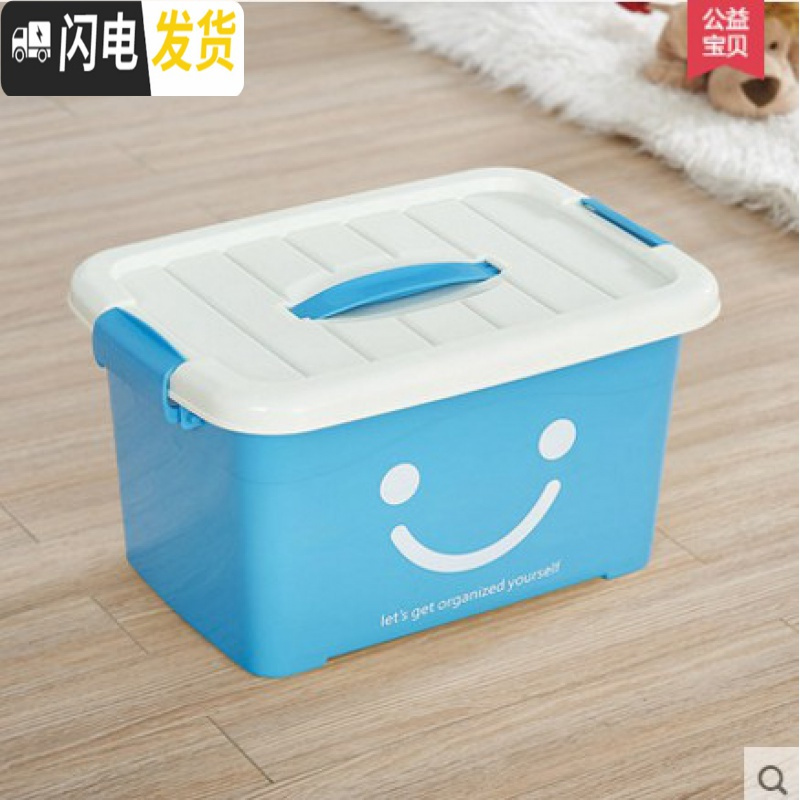 三维工匠收纳箱塑料特大号衣服储蓄储物箱玩具整理箱有盖收纳盒三件套高清大图