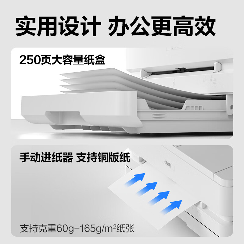 得力 M3100DW 激光一体机 灰色 台高清大图
