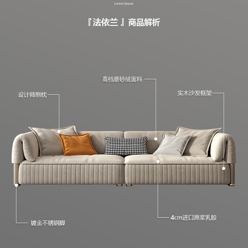 法依兰 布艺沙发轻奢奶油风客厅组合现代简约设计师磨砂绒布沙发