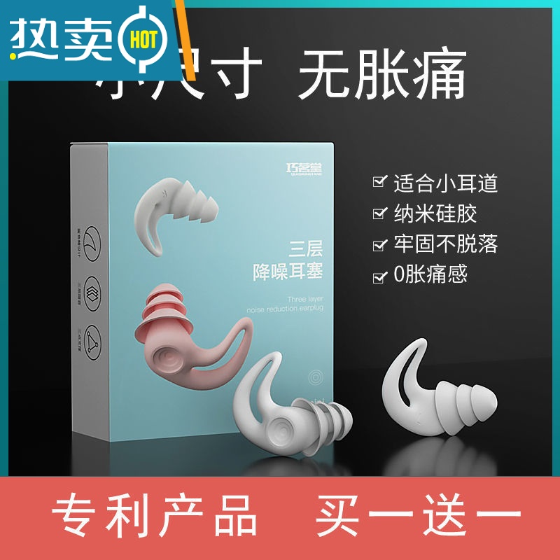 显彩声完全隔音器睡眠专用耳罩防吵楼上的器防打呼耳塞 花瓣粉色 买一对送同款一对 S隔音耳塞高清大图