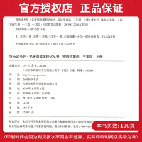 快乐读书吧 三年级上册格林童话+安徒生童话+稻草人3本套装 人教版 彩图版 小学3年级上册语文阅读资料书 名著阅读
