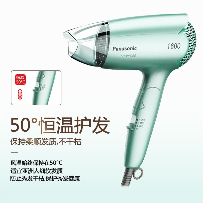 松下(Panasonic)电吹风 EH-WND2G电吹风机 家用便携大功率 恒温护发速干吹风筒 便携折叠款1600瓦