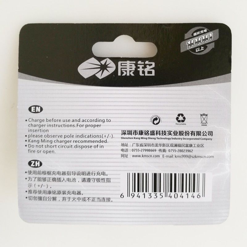 康铭锂电池电芯18650充电3.