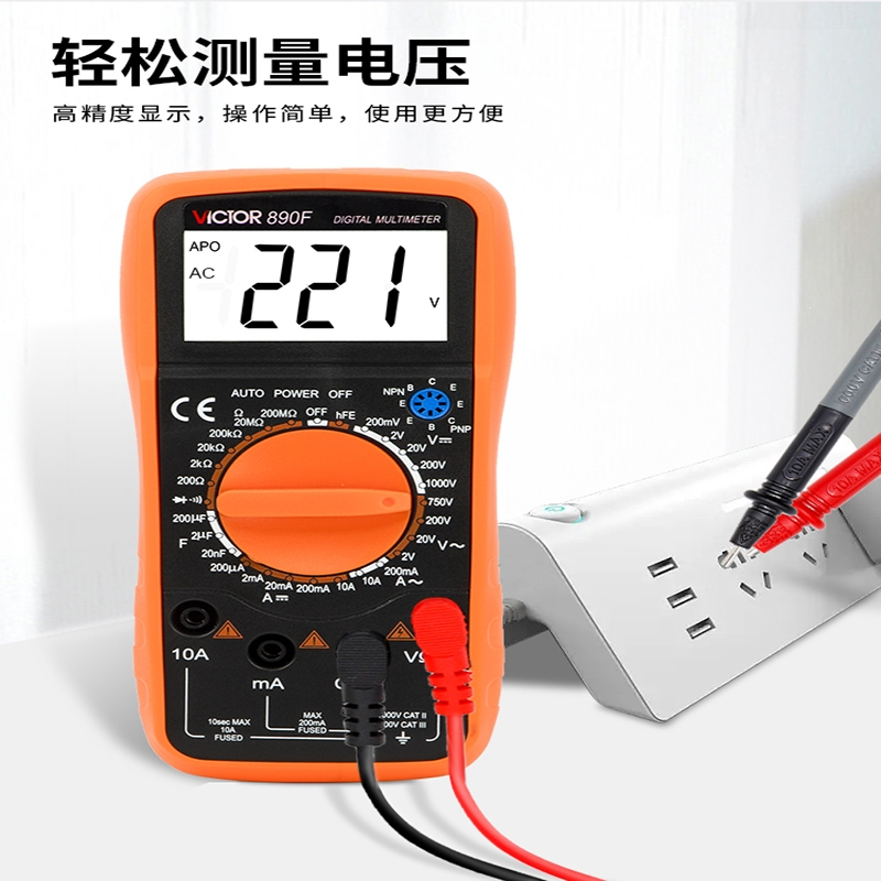 胜利仪器victorvc890cd万用表数字高精度全自动识别智能防烧电工万能
