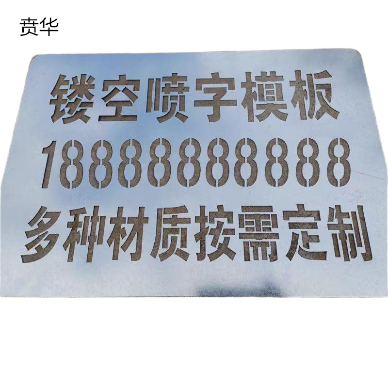 贲华 印刷字板 100x60cm 个高清大图