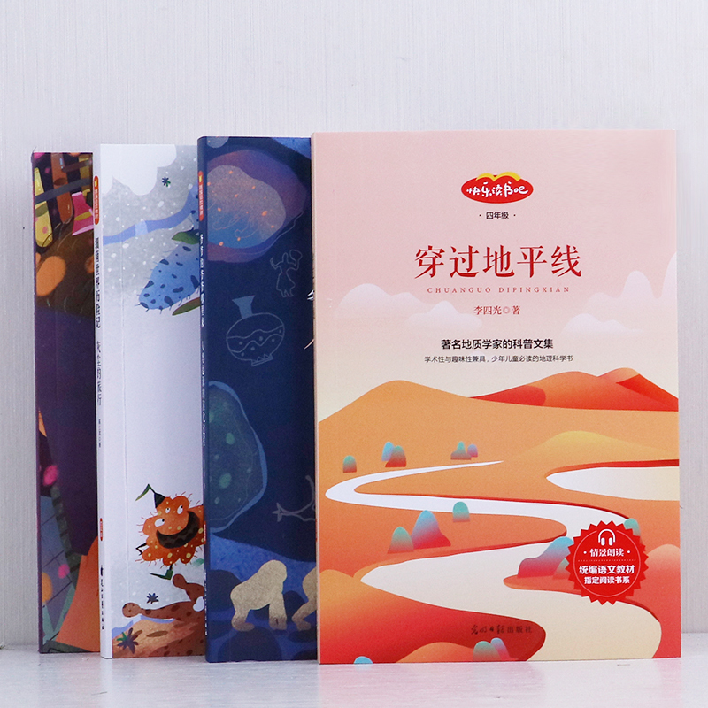快乐读书吧1-6年级下册全31册 [正版]快乐读书吧全套加阅读指导手册61册阅读经典书目1-6年级书籍一二三四五六年级必