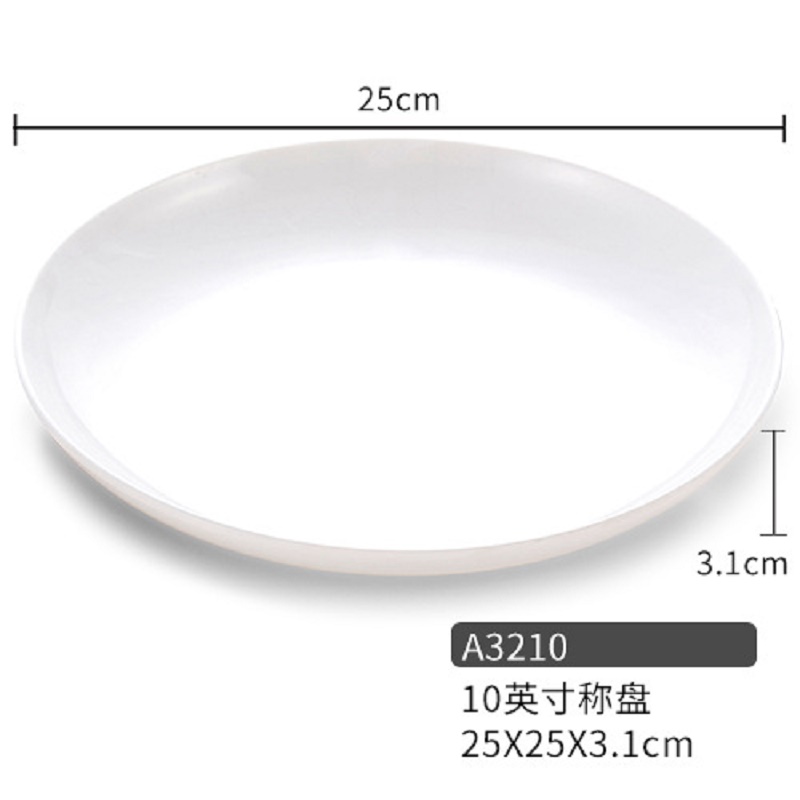 洁雅杰JYJ-A3210白色盘密胺餐具圆盘平盘塑料碟子西餐盘商用菜盘餐盘盘子骨碟 单位:个
