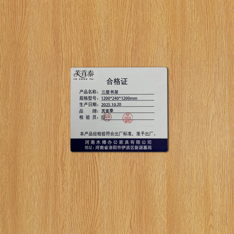 芙首泰三层书架1200*240*1200mm个高清大图