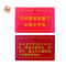 SDYS 提示标识 60*40mm 个