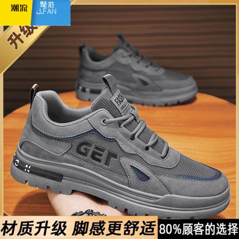 聚范秋季男鞋2024新款网面透气防滑男士工作鞋百搭休闲工装鞋潮流板鞋高清大图