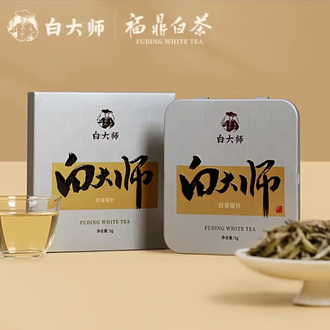 白大师刚刚好2018年白毫银针单泡