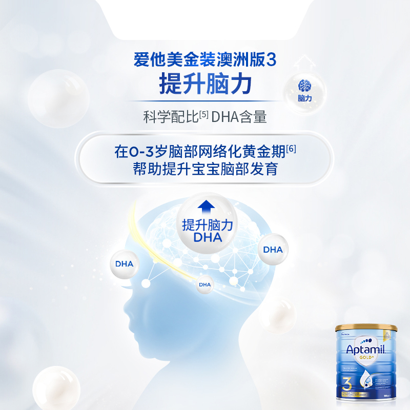 有效期到27年3月-Aptamil 澳洲爱他美 金装版 3段 婴幼儿配方奶粉(1-2岁)900g