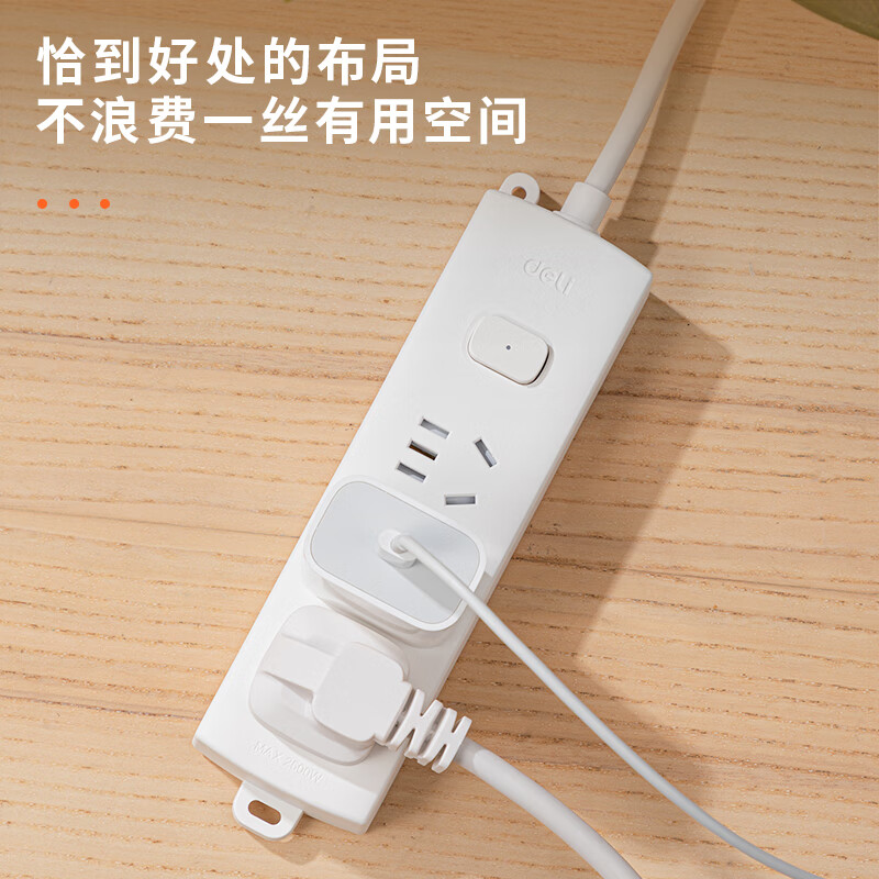 得力 LX1101.8 莹白系列延长线插座_2+1_1.8米_PVC袋白 个高清大图