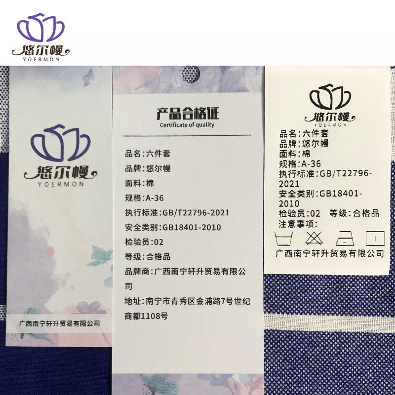 悠尔幔 六件套 A-36/套高清大图