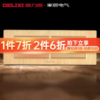 [官方旗舰店]德力西118型CD651系列PC材质开关插座拉丝金面板五孔插座 十孔+电视+电脑插座电子电工